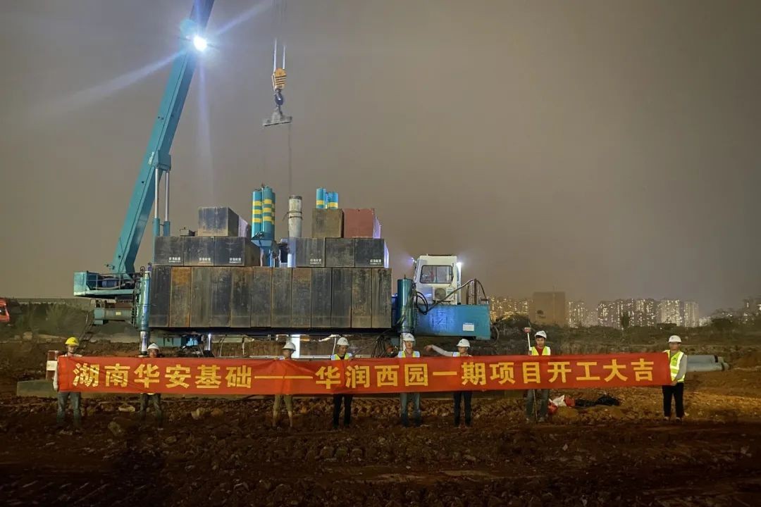 展华安速度，显3499拉斯维加斯线路实力——华安基础高品质履约