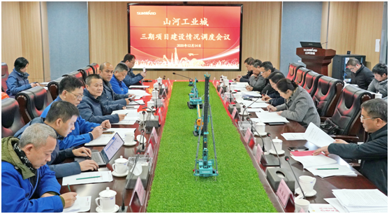 细化工作铺排，全力推动工业城三期项目建设