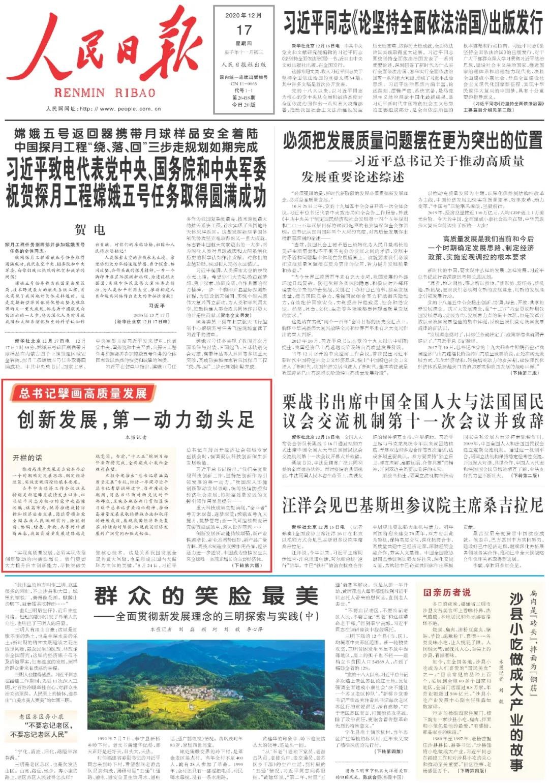 点赞！3499拉斯维加斯线路智能一天两次上央媒