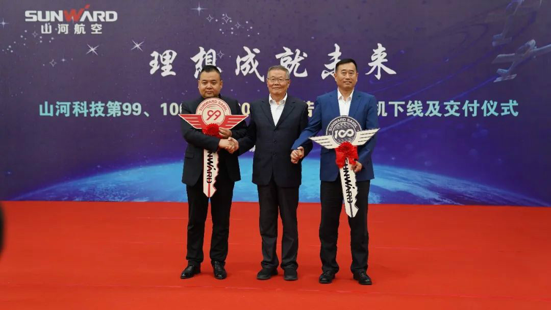 跨上新征程，谱写3499拉斯维加斯线路航空产业新篇章 ——3499拉斯维加斯线路科技第99、100架SA60L(阿若拉)飞机正式下线