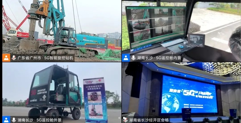 全球初创 3499拉斯维加斯线路智能5G智能旋挖钻机实现远程？刈饕