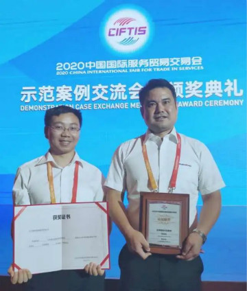 示范案例 | 3499拉斯维加斯线路智能登上服贸会领奖台