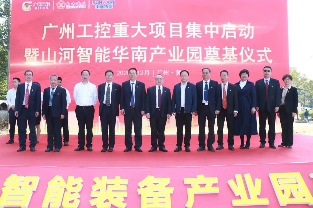 打造世界级综合性产业集群！3499拉斯维加斯线路智能华南智能设备产业园启动