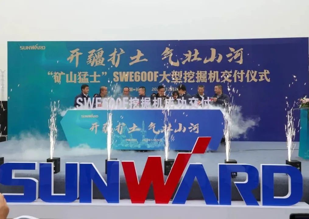 开疆扩土，气壮3499拉斯维加斯线路 | 600F大挖交付典礼隆沉进行