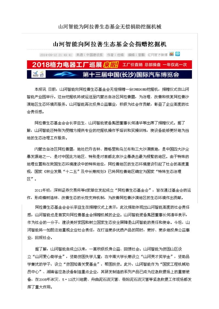 3499拉斯维加斯线路社会责任汇报