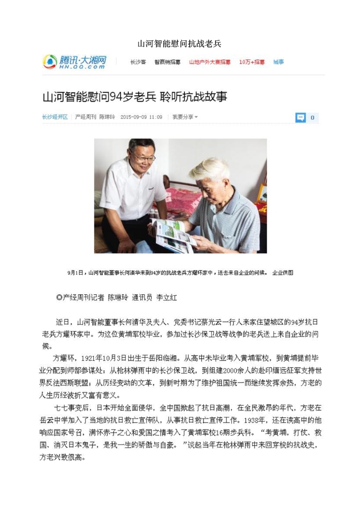3499拉斯维加斯线路社会责任汇报