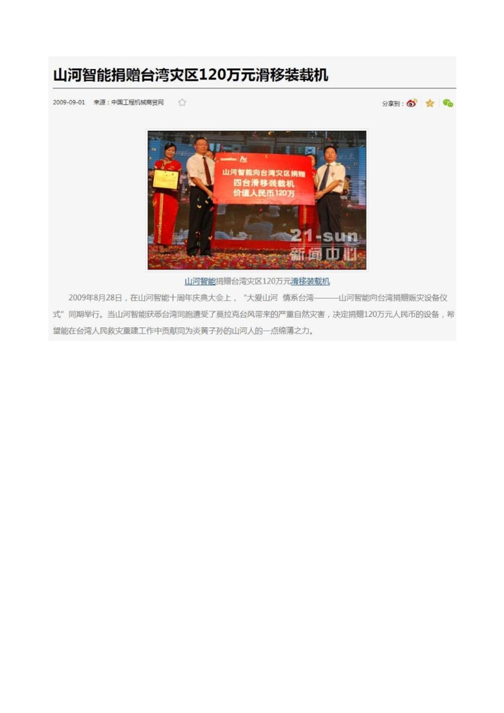 3499拉斯维加斯线路社会责任汇报