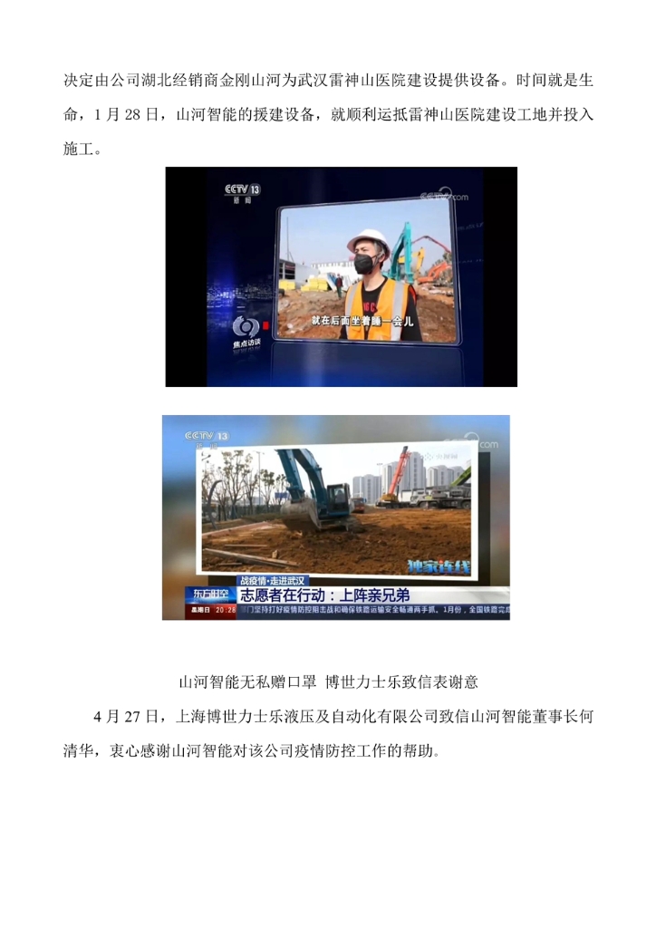 3499拉斯维加斯线路社会责任汇报