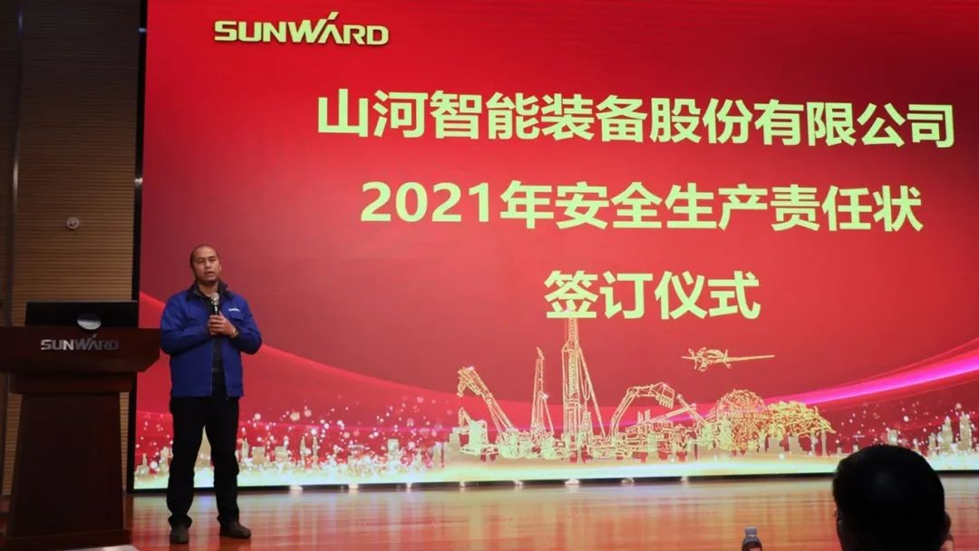 安全“军令状”，使命必达