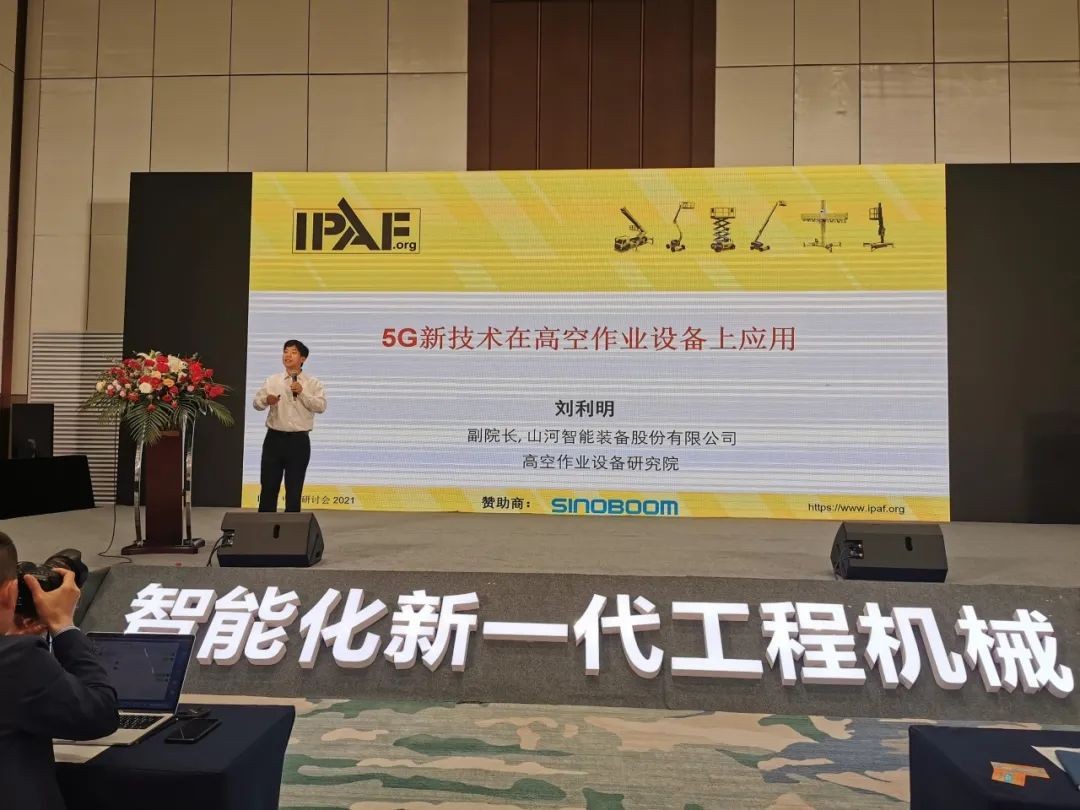 将来可期！3499拉斯维加斯线路智能高空作业设备抢占造“高”点