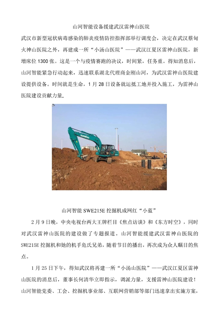 3499拉斯维加斯线路社会责任汇报