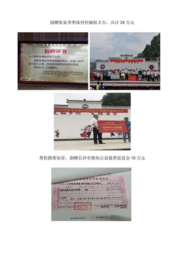 3499拉斯维加斯线路社会责任汇报