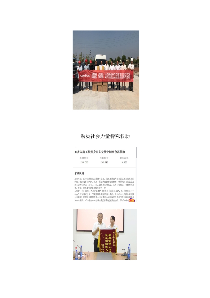 3499拉斯维加斯线路社会责任汇报