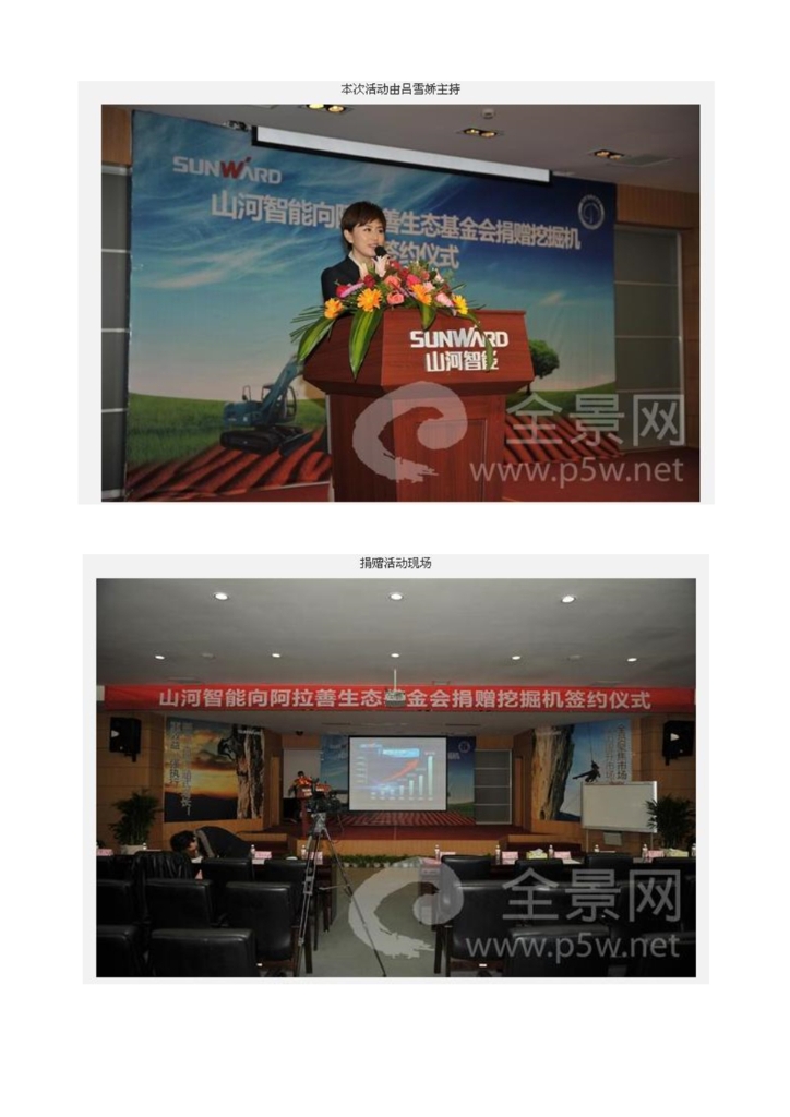 3499拉斯维加斯线路社会责任汇报