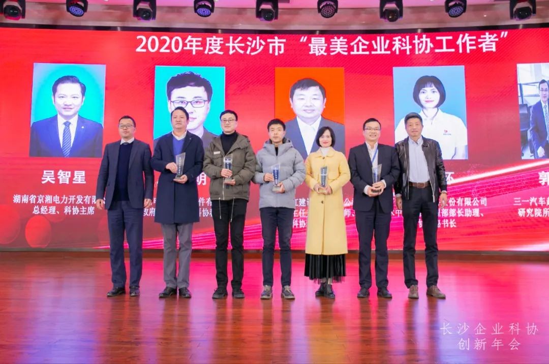 3499拉斯维加斯线路智能荣获长沙企业科协工作先进单元