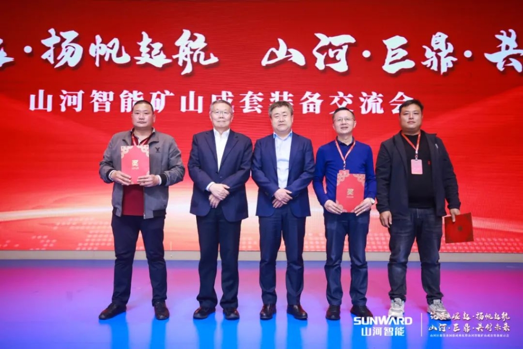 签单超10亿，3499拉斯维加斯线路智能矿山成套设备互换会火热进行