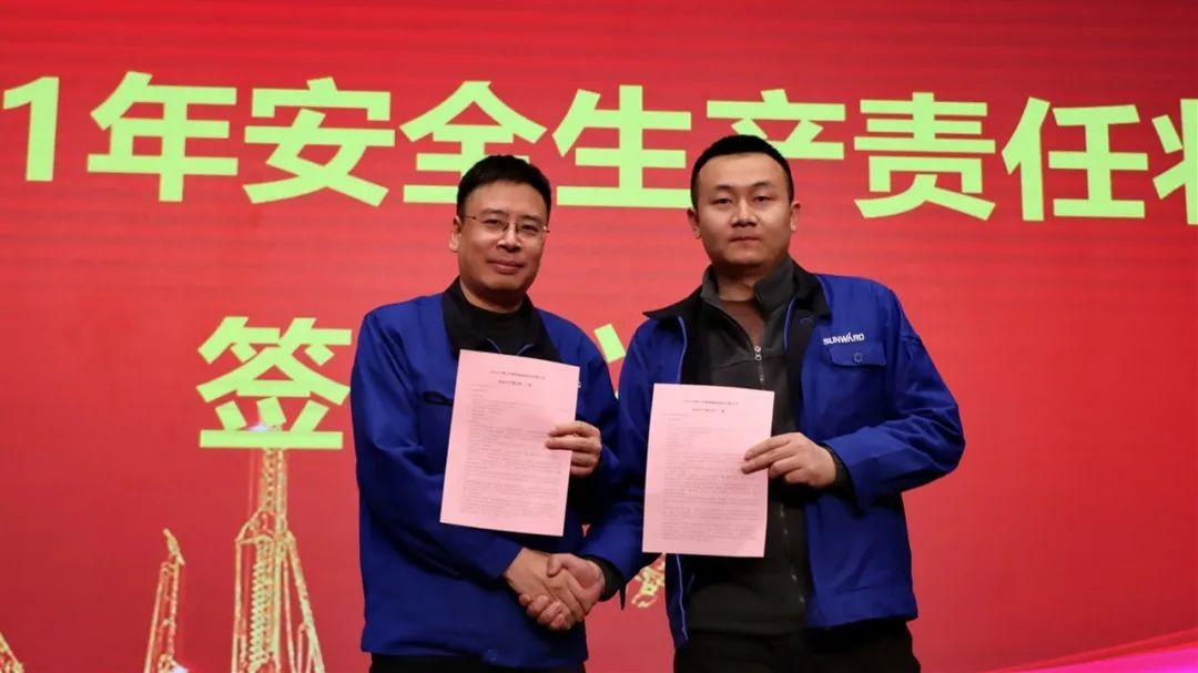 安全“军令状”，使命必达