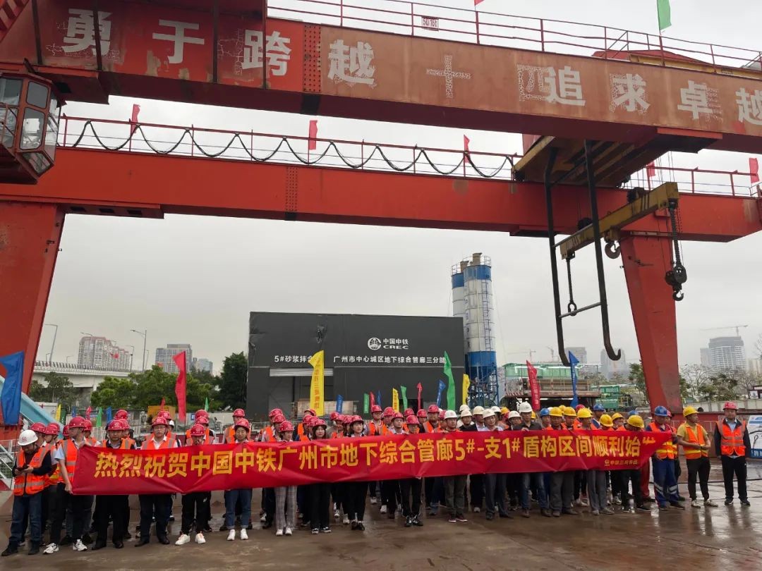 助力昭通建设，中铁3499拉斯维加斯线路盾构机牛年始发