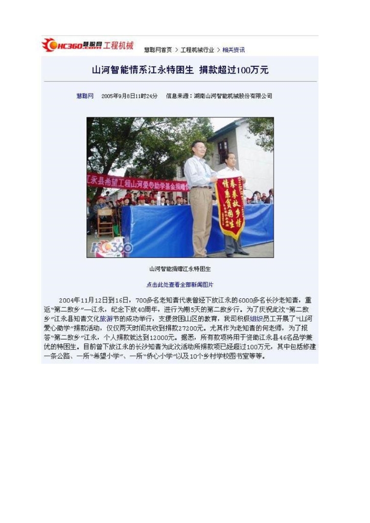 3499拉斯维加斯线路社会责任汇报