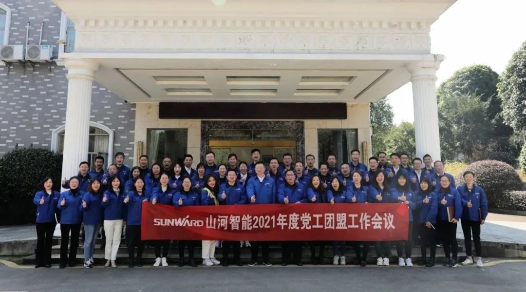 “红”领3499拉斯维加斯线路，共建家园——3499拉斯维加斯线路智能2021年党工团盟工作会议召开