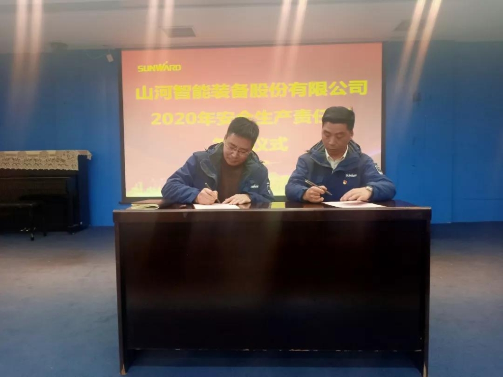 3499拉斯维加斯线路智能2020年安全出产责任状签定