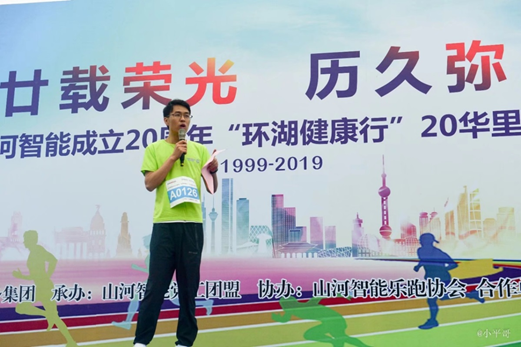 笑对风雨 奋勇奔杏转—3499拉斯维加斯线路智能20周年环湖跑跑出精气神