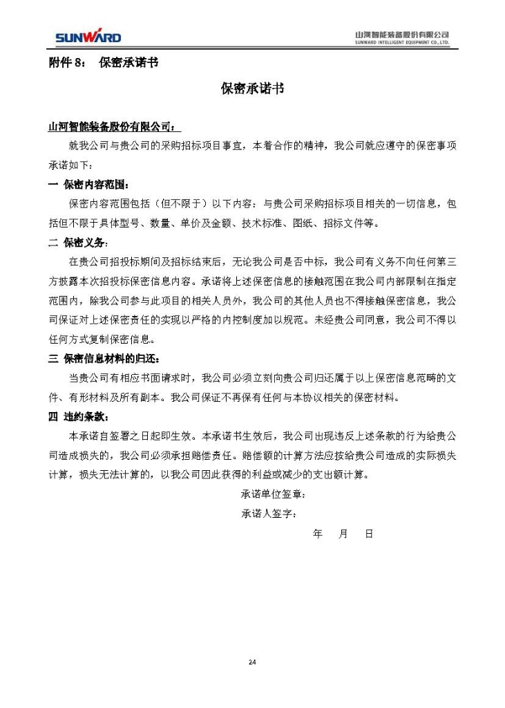 3499拉斯维加斯线路三相异步电动机采购项目