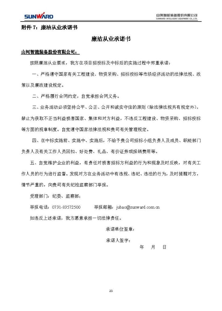 3499拉斯维加斯线路三相异步电动机采购项目