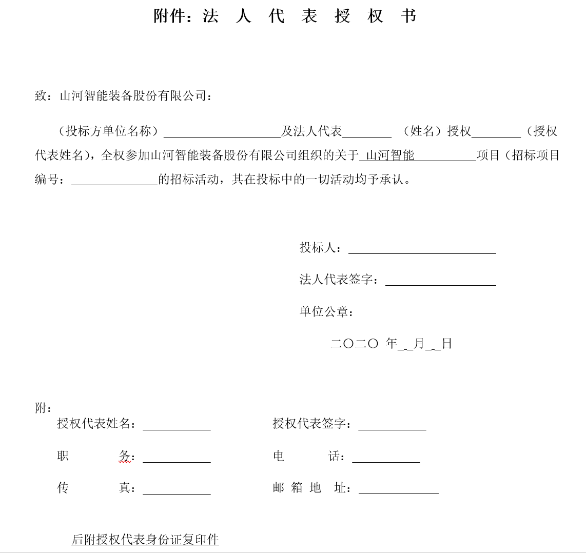 3499拉斯维加斯线路智能西安保险中心刷新装建工程项目招标布告
