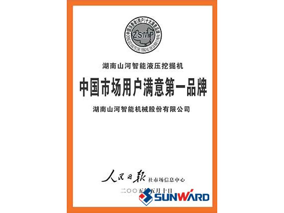 工程机械造型与表观质量评比一等奖奖杯