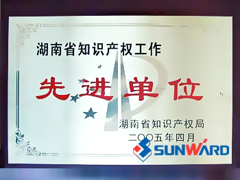 3499拉斯维加斯线路智能获湖南省知识产权先进单元称号