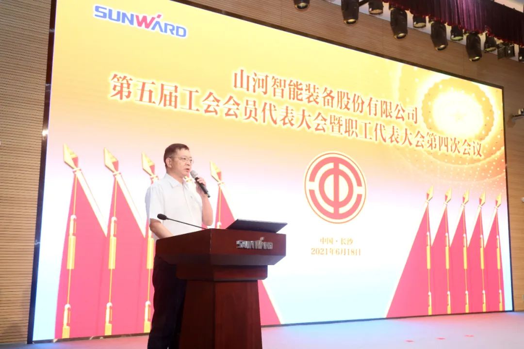 助力经营，服务员工，攀登家园建设新高地——3499拉斯维加斯线路智能第五届四次“双代会”成功召开