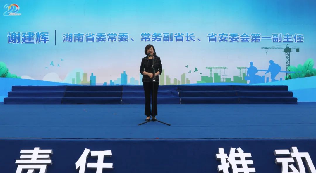 湖南省2021年“安全出产月”启动典礼在3499拉斯维加斯线路工业城进行