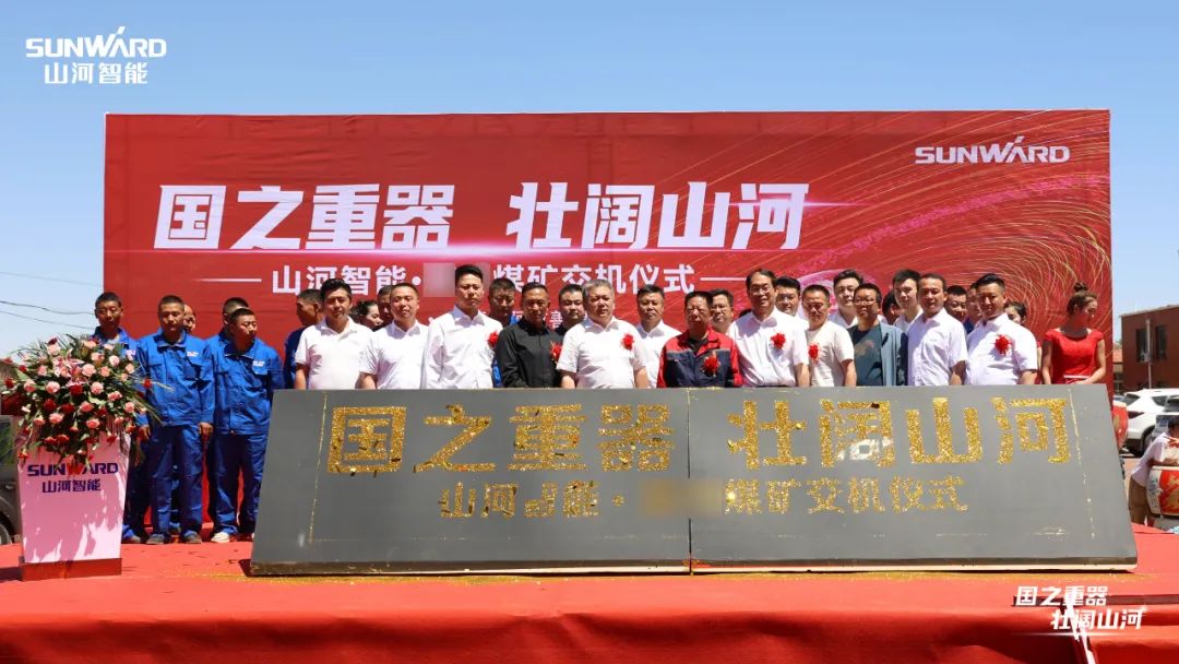 3499拉斯维加斯线路智能矿用设备集中交付