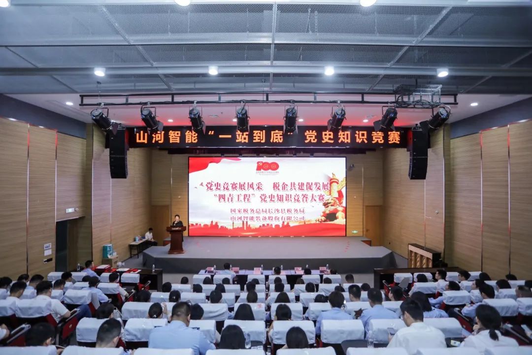 以赛促学，以学促行 | 税企携手进杏装一站到底”党史知识较量