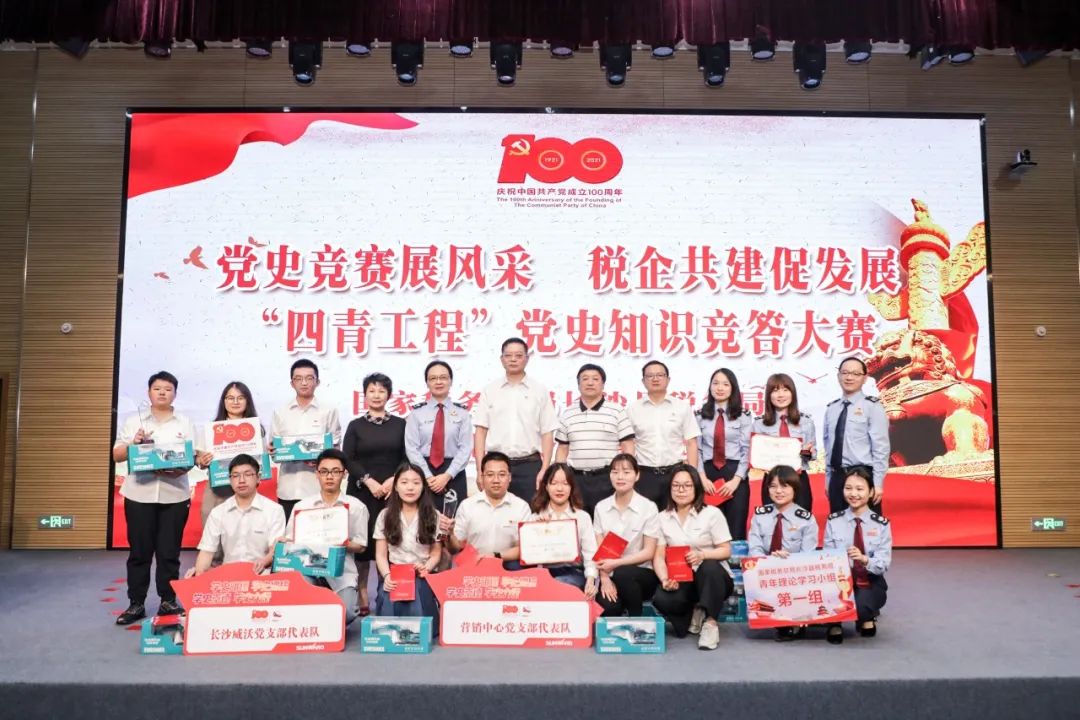 以赛促学，以学促行 | 税企携手进杏装一站到底”党史知识较量