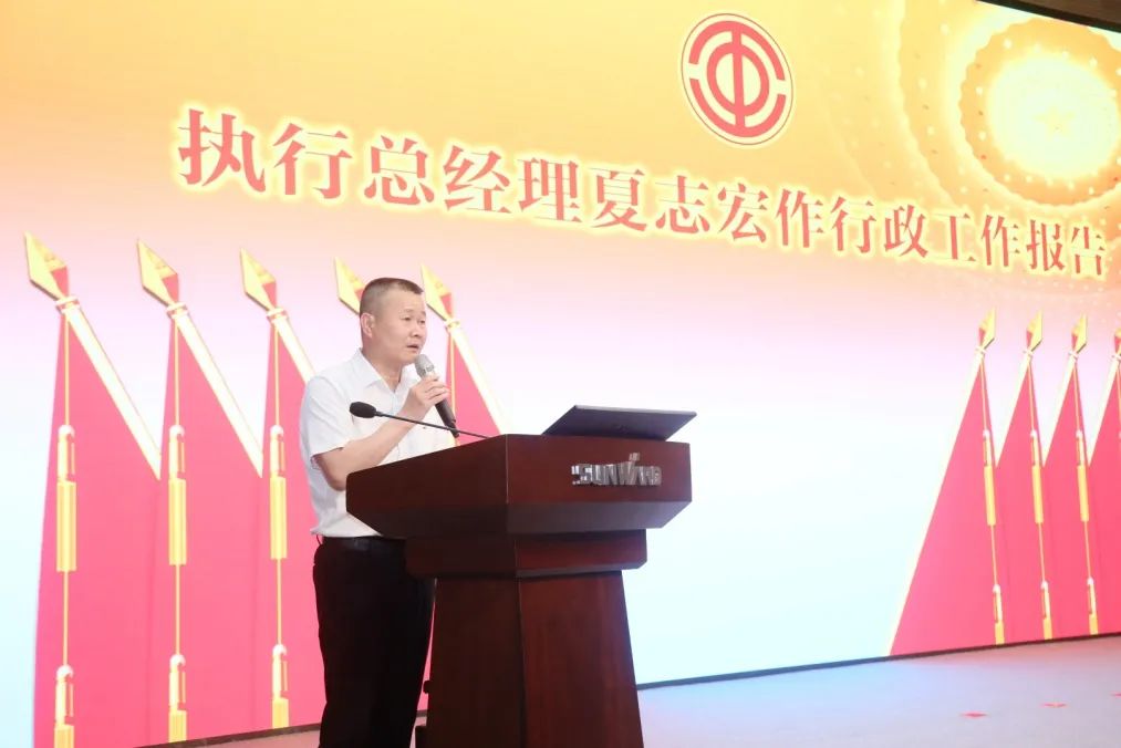 助力经营，服务员工，攀登家园建设新高地——3499拉斯维加斯线路智能第五届四次“双代会”成功召开