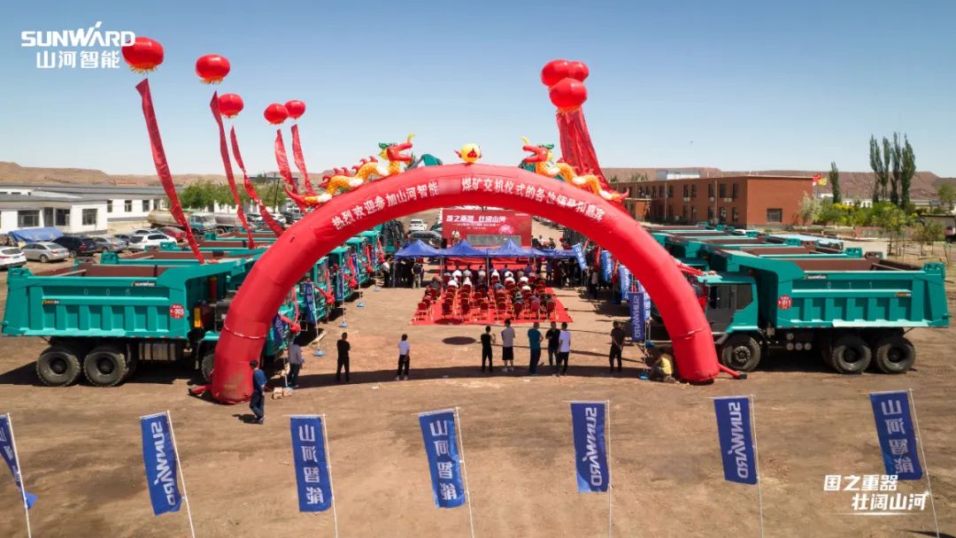 3499拉斯维加斯线路智能矿用设备集中交付