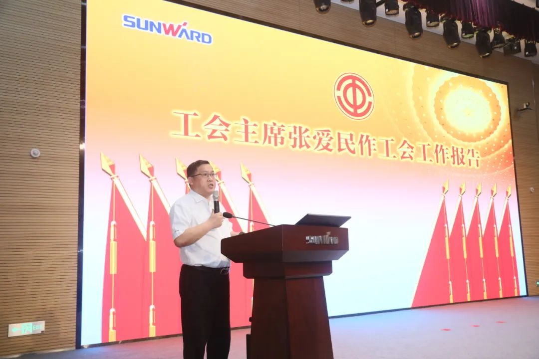 助力经营，服务员工，攀登家园建设新高地——3499拉斯维加斯线路智能第五届四次“双代会”成功召开