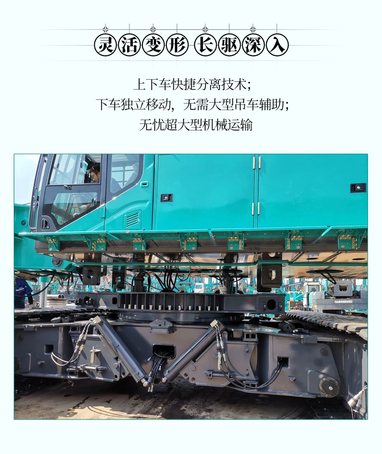 超等大将，“稳”操“深”劵 | 图解 SWCH980-260M超等全液压履带桩架