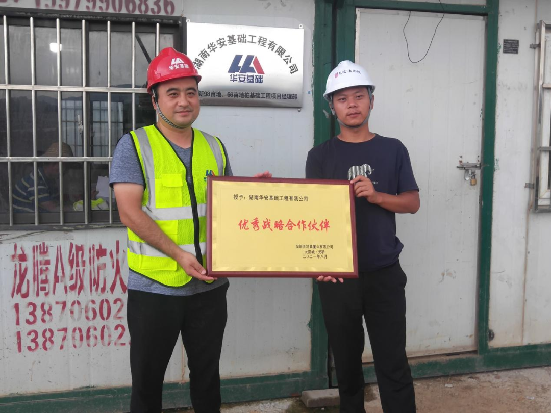 20天，800多根桩基！华安基础又受褒奖