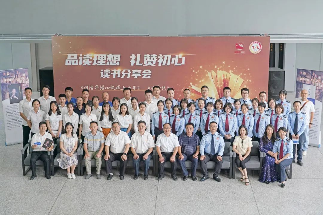 税企互动，这场想书分享会超有料！