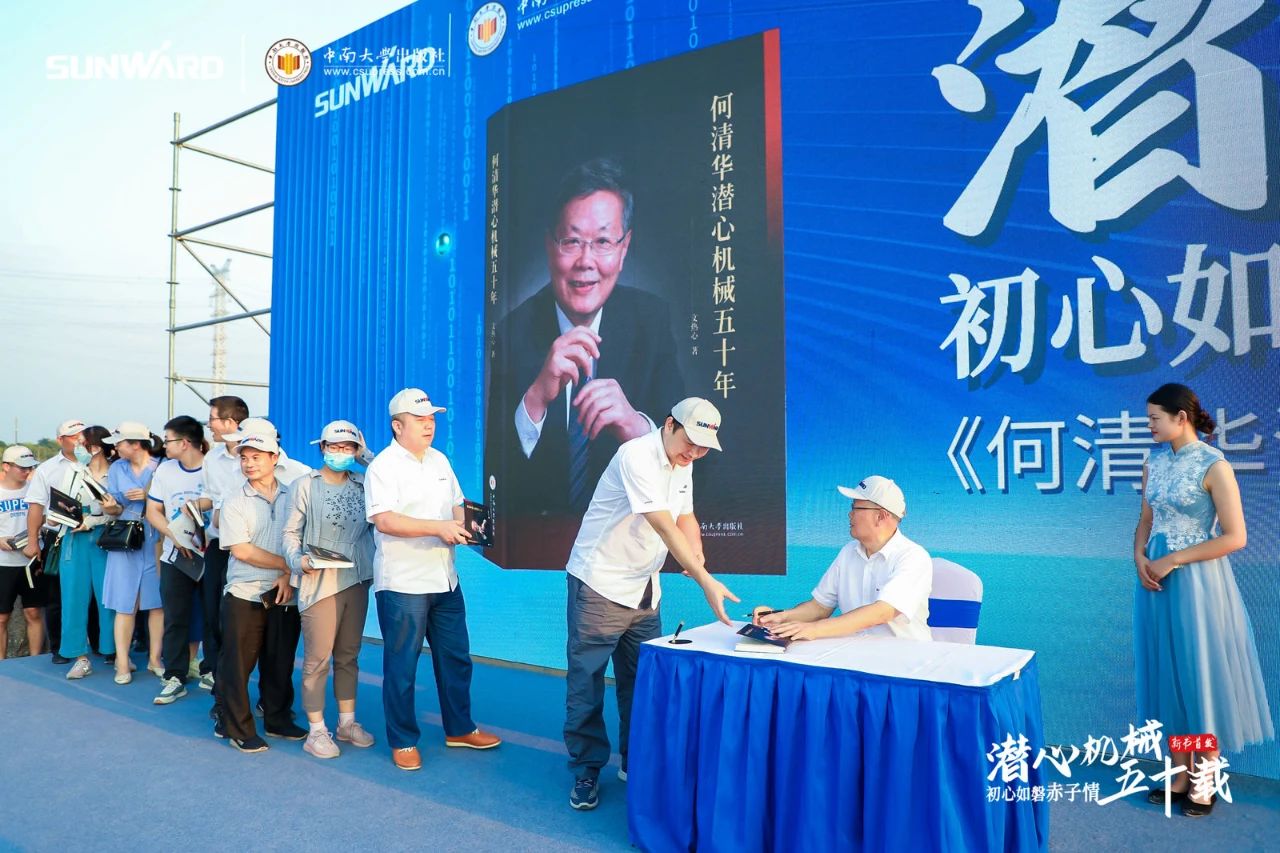 《何清华潜心理械五十年》新书颁布，背后还有这些故事