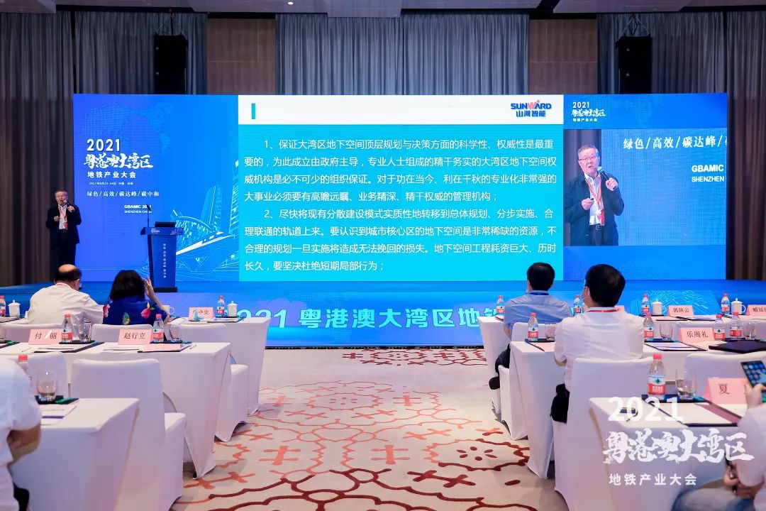 3499拉斯维加斯线路智能何清华：极力为粤港澳大湾区地下空间建设作出贡献