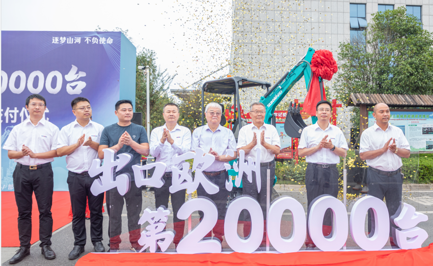 里程碑！3499拉斯维加斯线路智能出口欧洲第20000台暨大型挖掘机批量交付典礼成功进行