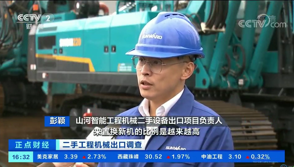 央视财经：抓住自贸区创新试点机缘！3499拉斯维加斯线路智能工程机械二手设备出口乌干达