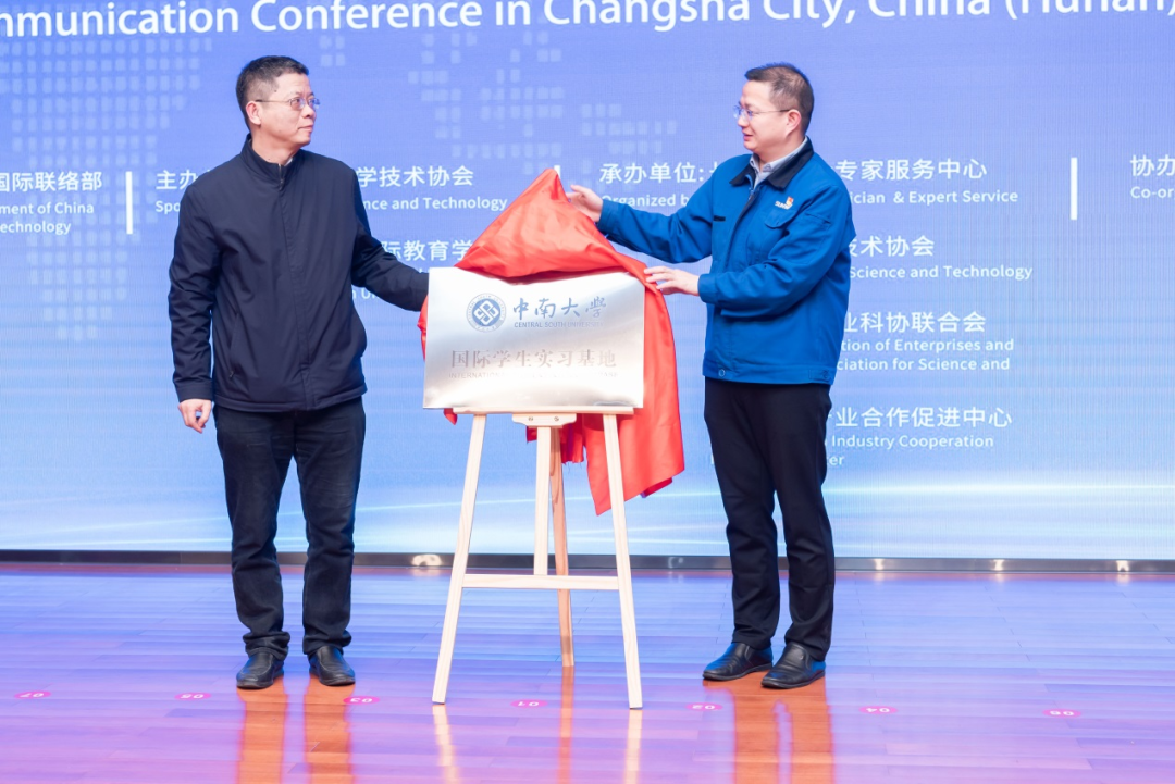 2021年“一带一路”（长沙）科技合作互换会在3499拉斯维加斯线路智能召开