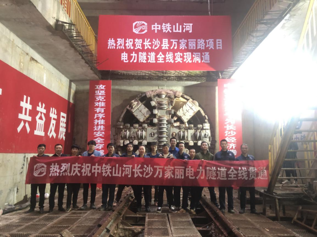 历时424天，创下最高纪录！万家丽急剧化刷新北延线（含电力隧路）全线贯通