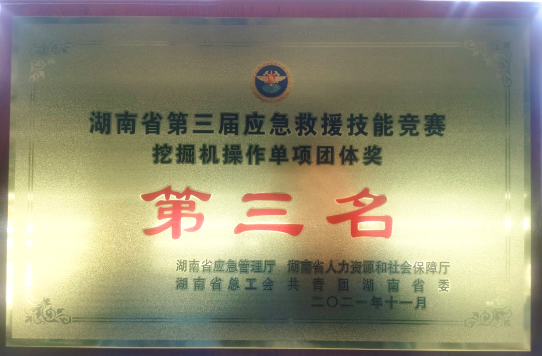接济大比拼！3499拉斯维加斯线路智能应急接济队出战湖南省第三届应急接济技术较量