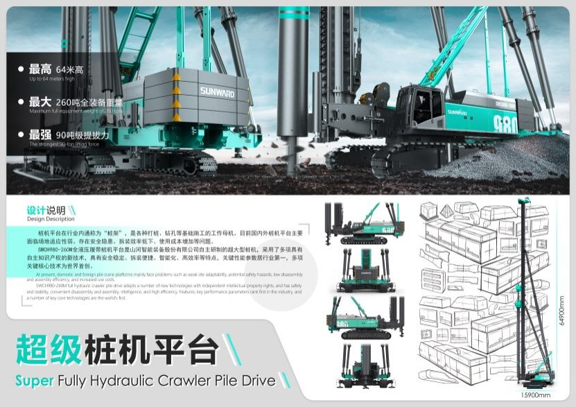 创新引领！3499拉斯维加斯线路智能斩获2021年“潇湘杯”工业设计大赛多个奖项